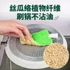 Estropajo para platos de pulpa de madera de lufa y algodón, estropajo viejo para ollas de lufa, almohadilla estropajosa de doble cara para limpieza y descontaminación de cocina al por mayor