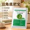 Tesouro Fertilizante Base para Vagem [1 Saco 1 Mu] Especial para Solo de Plantio de Vagem Correção de Solo Promoção de Raízes Nutrição Abrangente Tarefa