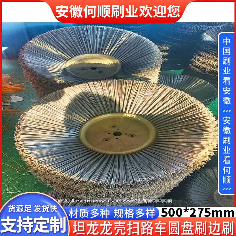 20241030坦龙龙壳扫路车圆盘刷边刷500275制作件-