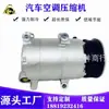 Adequado para compressor de ar condicionado de carro Fox 1.6 manual, baixo ruído, bomba de ar condicionado, bomba de ar frio, compressor de refrigeração