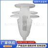 Adecuado para clips de fijación de parachoques y guardabarros de coche, sujetadores de remache, clips de tipo push, hebillas de fijación decorativas