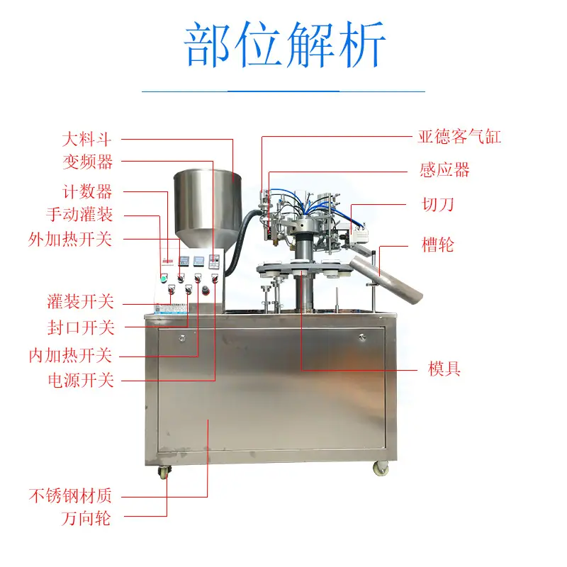 半自动软管灌装封尾机