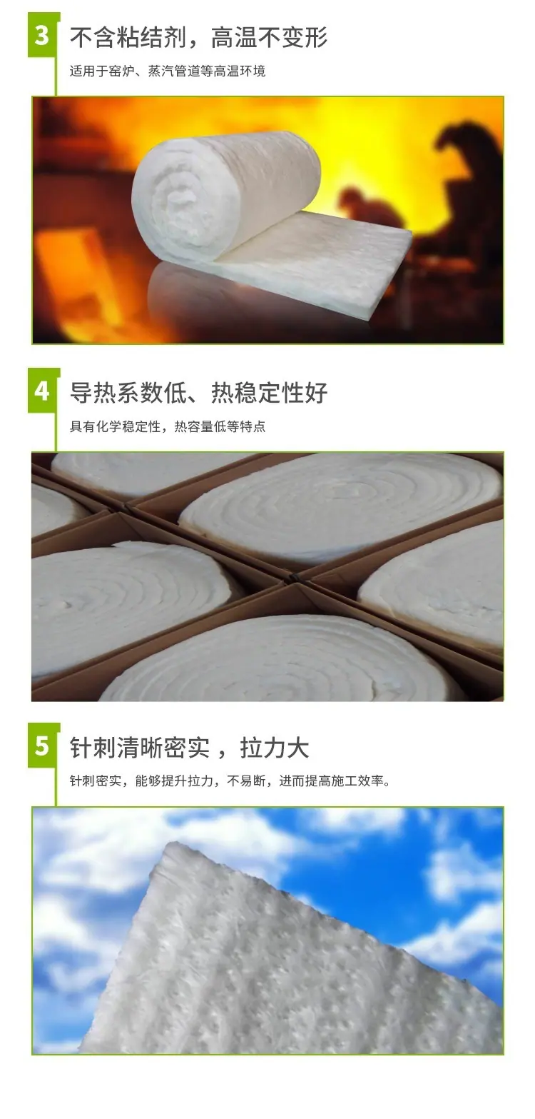 硅酸铝针刺毯_04
