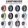 Correa de Reloj de Nailon Transpirable tipo Nube Metal-Head Adecuada para Apple 11, Samsung, Xiaomi, Redmi, Huawei Fit5, Pulseras Google