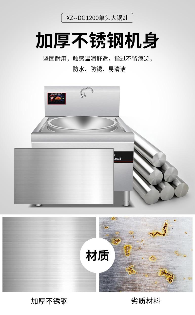 大锅灶详情页_09.jpg