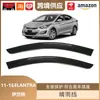Libaos es Adecuado para 11-16 ELANTRA ELANTRA Ceja de Lluvia para Coche para Sol y Lluvia Modificación de Ventana Acrílica
