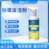 Spray Eliminador de Moho para el Hogar para Limpiar Manchas de Moho y Hongos en Paredes, Azulejos del Baño y Lavabos de Lavadora