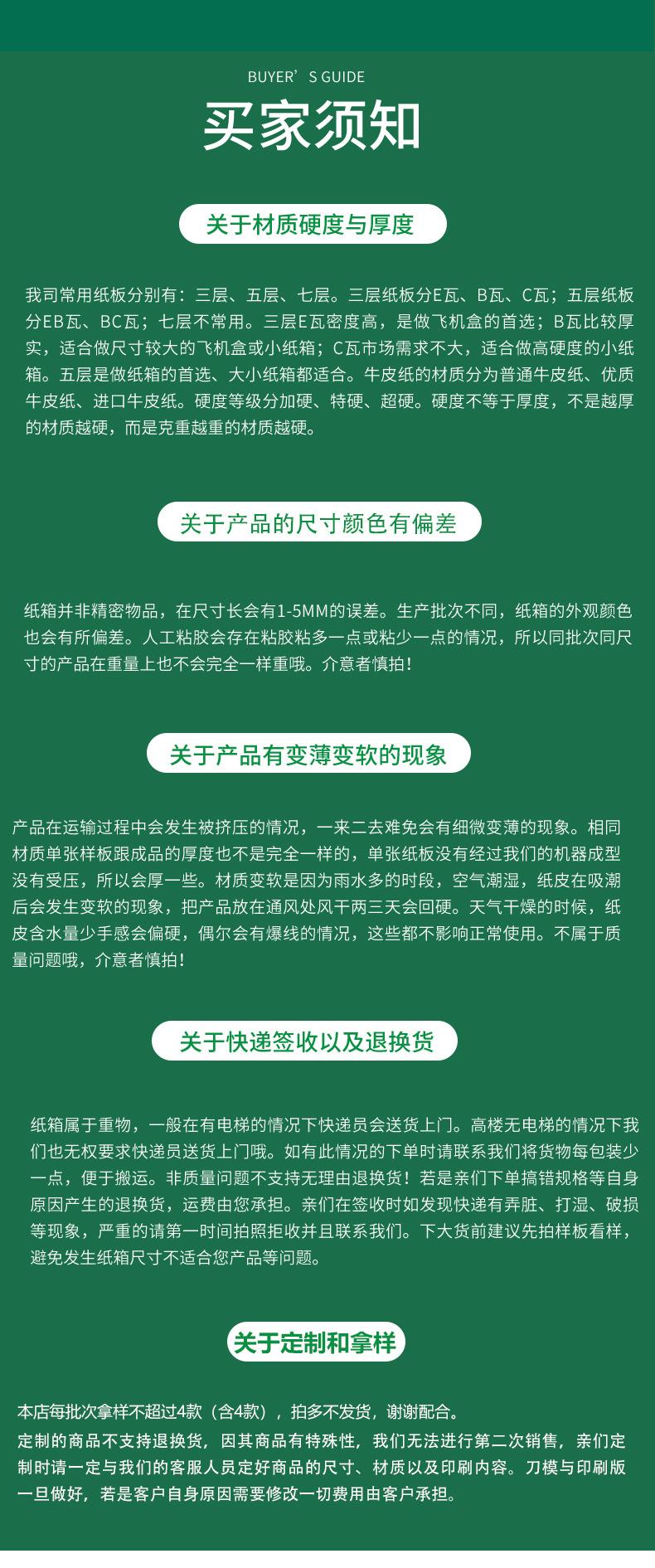 宇冠现货详情页_17.jpg