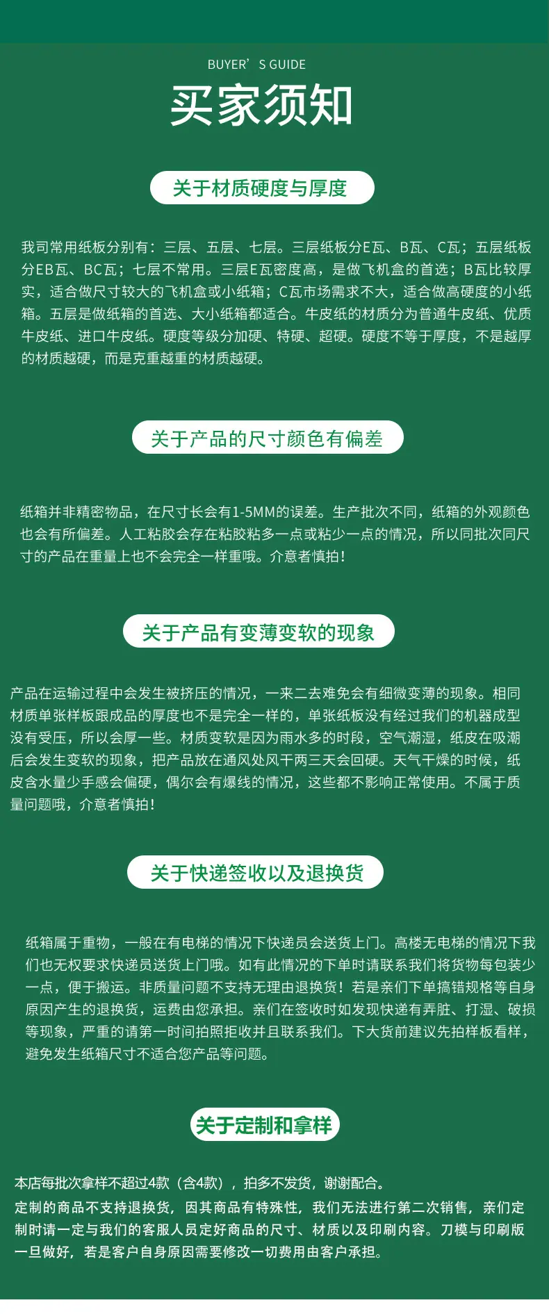 宇冠现货详情页_17.jpg