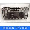 Aplicable a 12-15 Audi A7/C7 mejora RS7 Red Central negra brillante tracción en las cuatro ruedas Rejilla RS7 con portaplacas