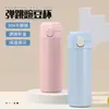 Taza Termo de Acero Inoxidable 304 de Gama Alta Estilo Caja de Regalo Taza Pop-Up Doble Pared para Niñas con Alto Atractivo Estético Taza Recta Venta al por Mayor