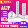 Tornillos de acero al carbono niquelado de cabeza plana grande con hexágono interior, pernos de hexágono interior con forma de paraguas, tornillos de cabeza redonda tipo hongo M4M5M6