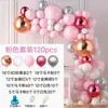 Macaron Balão terno Cena Layout Balão Arco Casamento Aniversário Festa Decoração Loja Balão Cadeia Pacote
