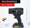 Soplador de Viento de Alta Potencia de Grado Industrial con Batería de Litio para Soplar Hojas, Ventilador Turbo Violento Inalámbrico