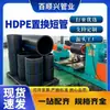 Tubo de HDPE para Reparo sem Escavação Tubo Curto Tubo Composto de Plástico Tubo PE Fabricante de Tubos Curtos de Guizhou