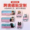 Pegatinas Magnéticas para Coche, Pegatinas Magnéticas Personalizadas para Coche, Pegatinas Magnéticas para Prácticas Transfronterizas, Pegatinas Reflectantes para Coche, Pegatinas Magnéticas Suaves, Impermeables y Resistentes al Sol