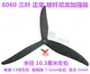 Hélice Gemfan de Tres Palas CW CCW para Cuadricóptero FPV Multirrotor Avión de Ala Fija