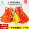 Atacado Laranja Açucarada Laranja Gong Nanfeng Lichia Laranja Cristalizada Laranja de Bolso Sacola de Rede Laranja Sacola Plástica de Embalagem