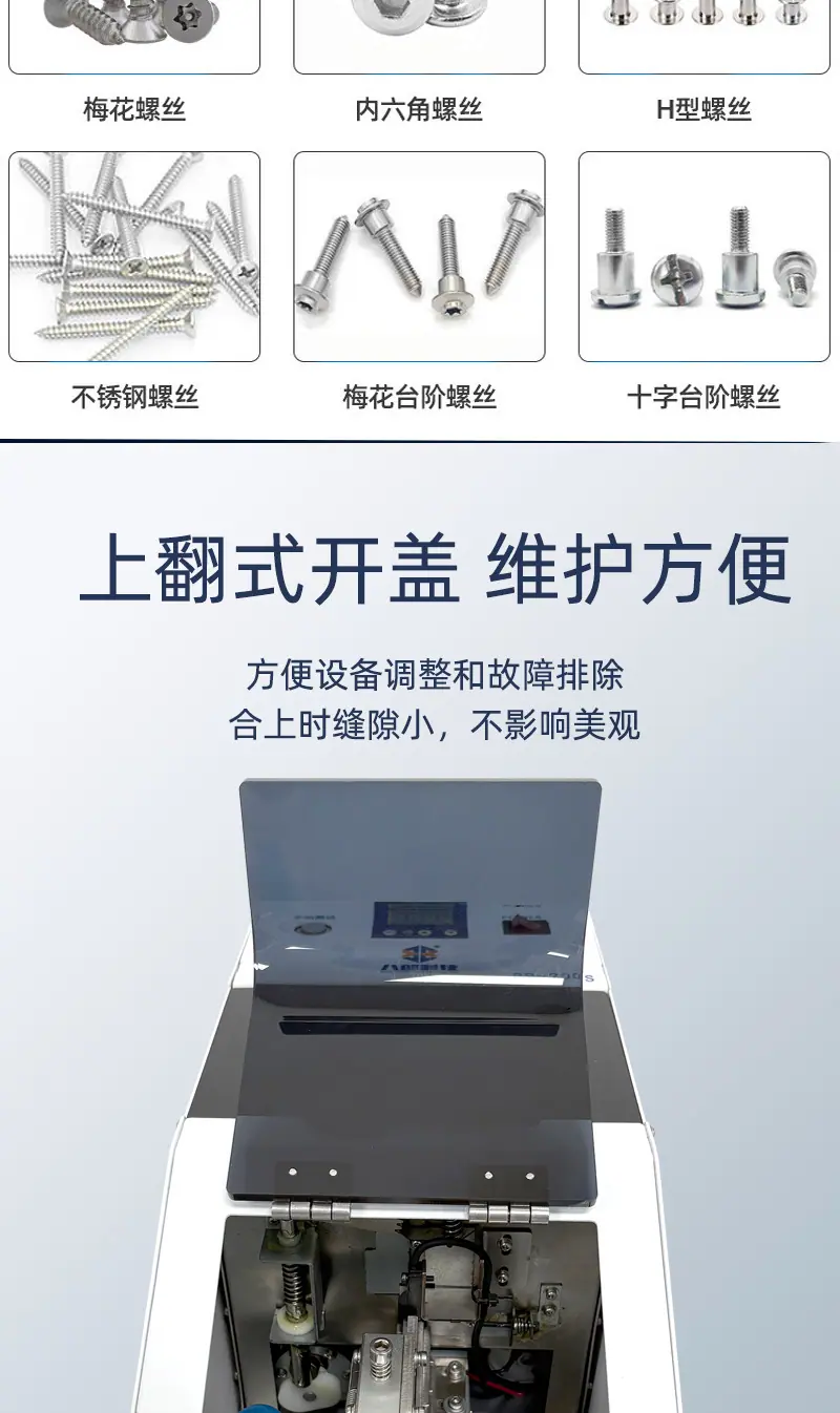 BB-200S手持式锁螺丝机_06.jpg