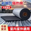 Algodón de aislamiento térmico de papel de aluminio resistente a altas temperaturas ignífugo material ignífugo techo de edificio de fábrica tablero de aislamiento autoadhesivo protección solar