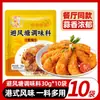 Sazonador para Camarones Fritos Bifengtang Sazonador Frito Bifengtang Estilo Hong Kong Ajo Crujiente en Polvo Cangrejo Frito Alitas de Pollo Sazonador Frito Sazonador Tienda Principal