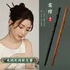 Accesorios de Madera No Metálicos para el Cabello Nuevo Estilo Chino Cheongsam Hanfu Pasarela Horquilla para el Cabello Horquilla de Madera para el Cabello en la Parte Posterior de la Cabeza de Mujer Verano