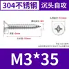 Tornillos Autorroscantes de Acero Inoxidable 304 Yb846 Tornillos Autorroscantes de Cabeza Avellanada Ranura de Cruz Tornillos Autorroscantes de Cabeza Plana Cola Puntiaguda Tornillos