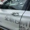 Adecuado para modificación de muñeca de puerta de 16 BMW X1 nuevo X1 cubierta protectora de muñeca de puerta de cuchillo tazón de manija de puerta lentejuelas decorativas M
