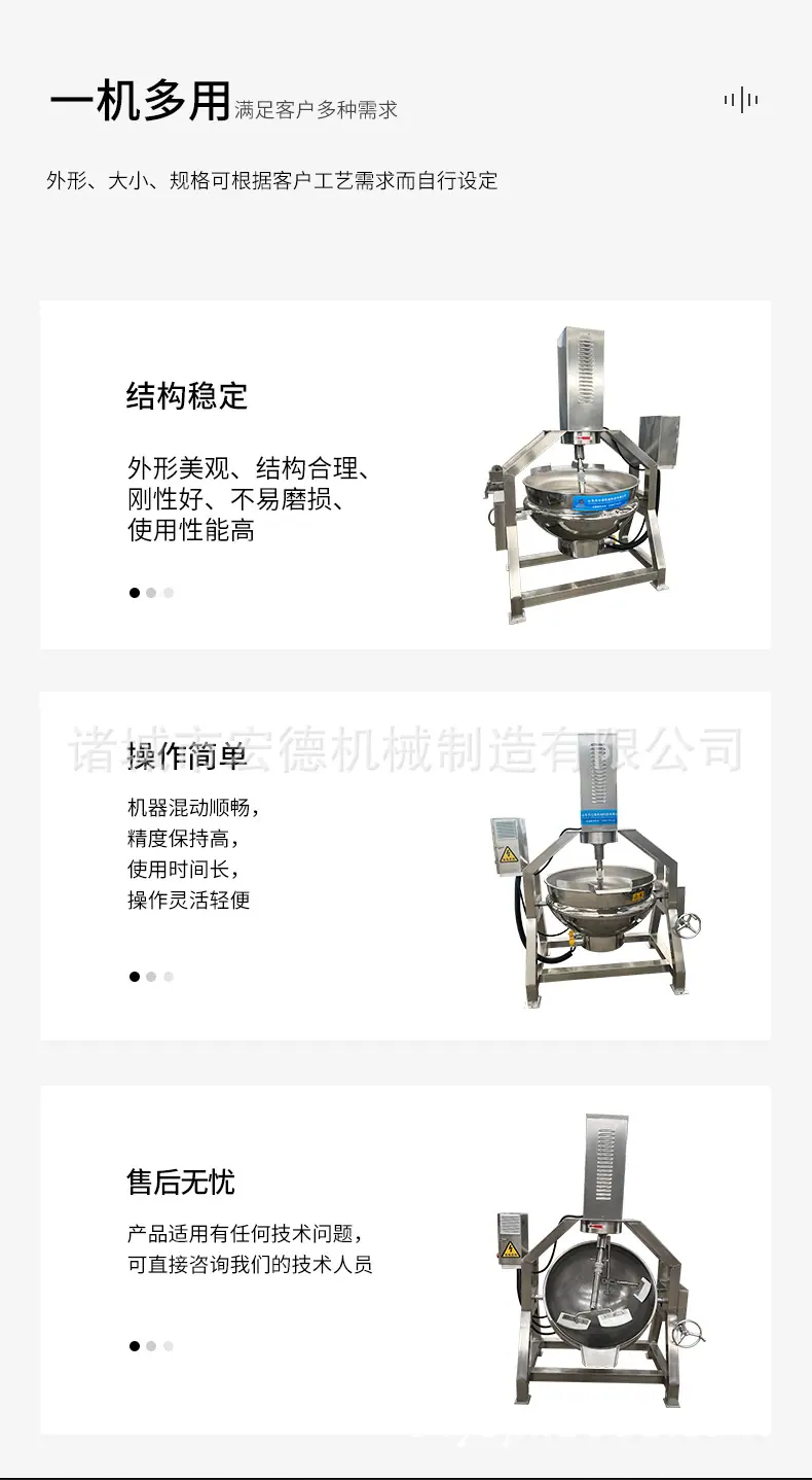熬煮羊汤机器