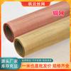 Malha de Latão 20-200 Mesh Filtro Trançado de Fio de Cobre Malha de Blindagem Eletromagnética de Sinal Malha de Cobre para Aterramento Antiestático