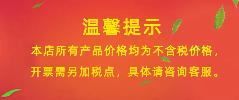温馨提示.jpg