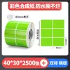 Papel con Recubrimiento de Color Papel Térmico Autoadhesivo para Transferencia Pegatina para Impresora Rojo Amarillo Azul Verde Se Puede Pegar
