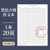 Papel de Dictado de Posicionamiento Pinyin Inglés para Estudiantes de Primaria Papel de Composición de Oraciones Únicas Traducción Inglés-Chino Papel de Cálculo Vertical de Matemáticas