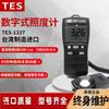TES-1337 Taiwan Taishi medidor de iluminância industrial de alta precisão fotômetro digital medidor de iluminância pode ser selecionado automaticamente detecção de fonte de luz