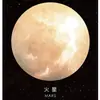 Papelería japonesa y coreana Serie Planeta Creativo Notas adhesivas redondas desprendibles Cuaderno pequeño Notas de oficina N veces