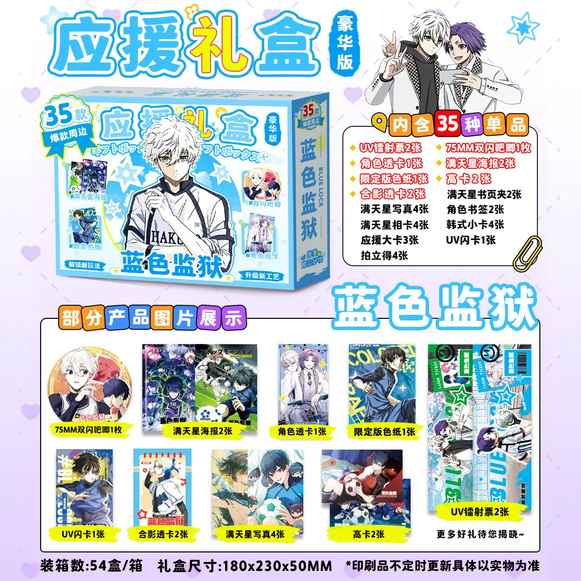蓝色监狱.jpg