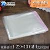Bolsa autoadhesiva OPP 22 * 40CM bolsa de embalaje transparente bolsa de ropa al por mayor Yiwu suministro directo de fábrica 5 seda 100 piezas