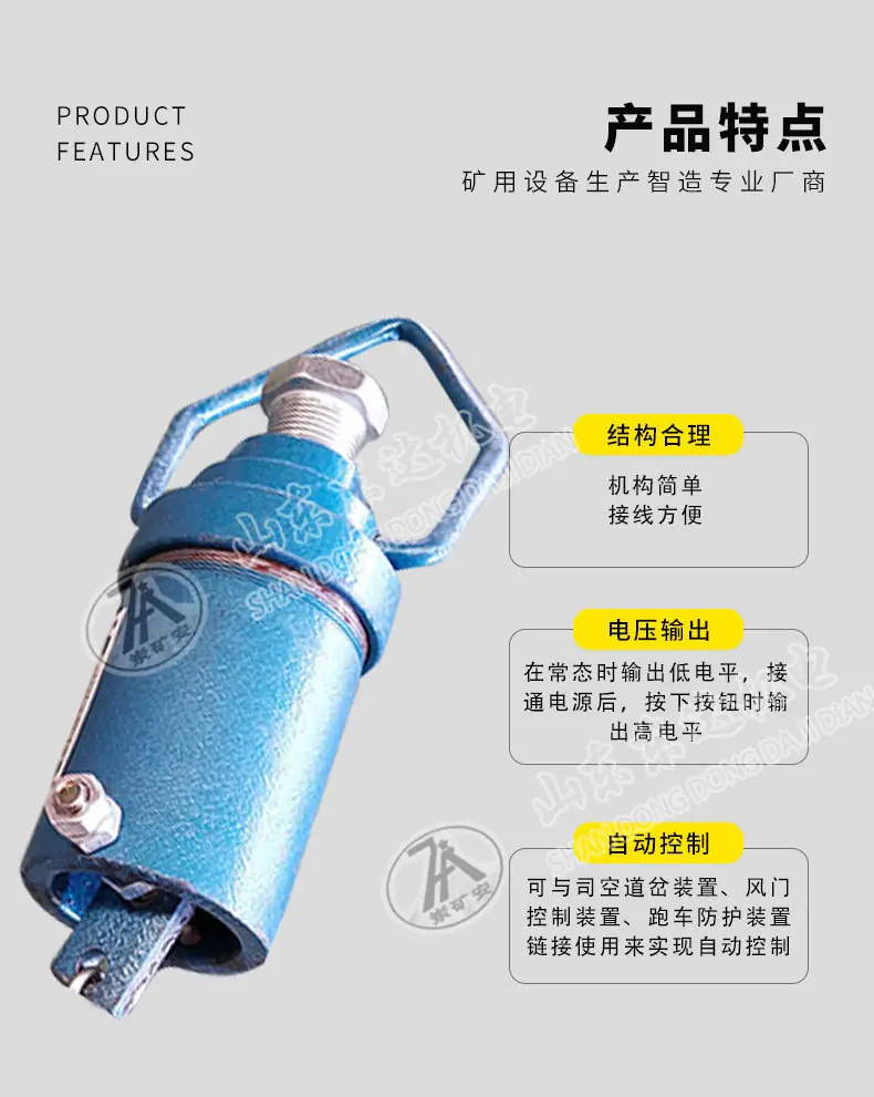 ZP-12C矿用本安型触控传感器_03