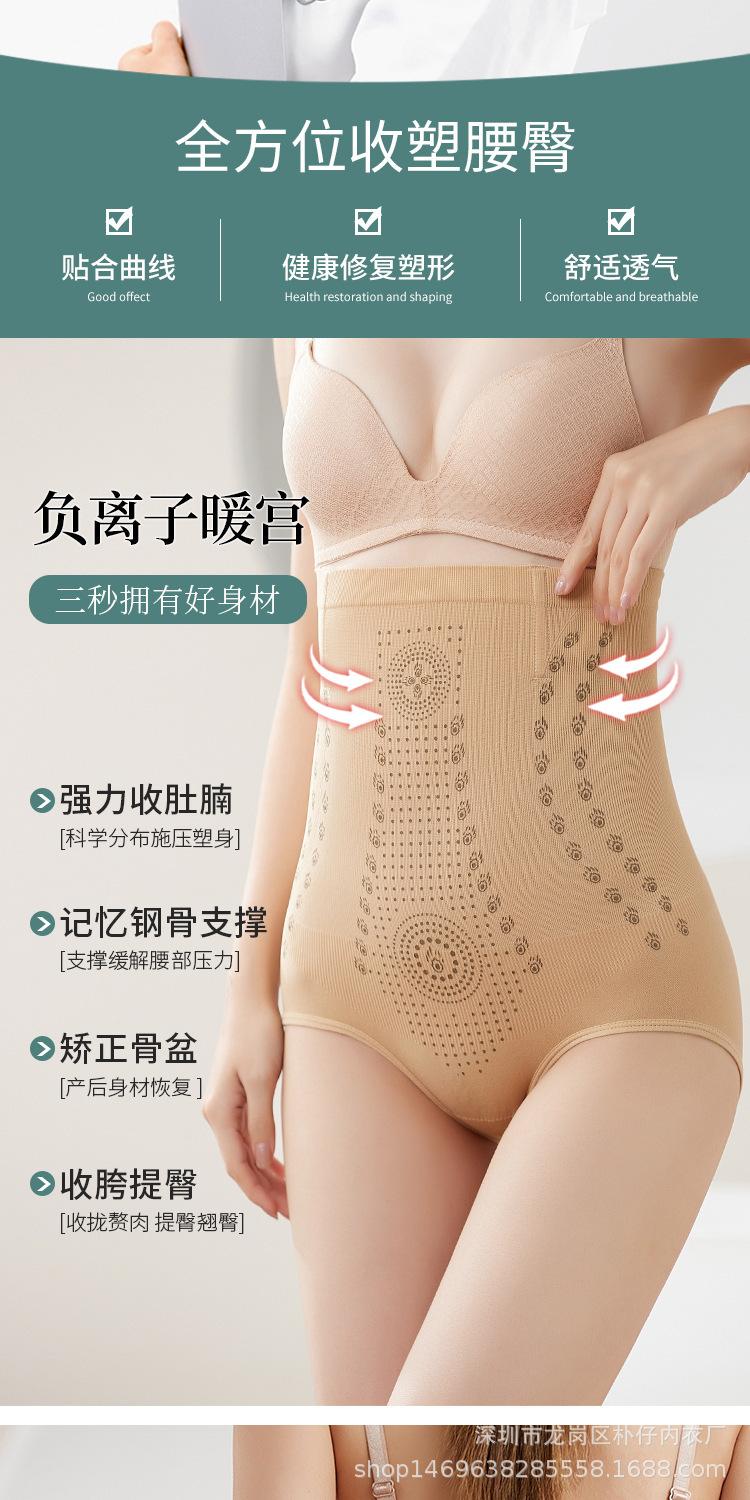 无单月负离子收腹裤_05.jpg