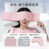Mascarilla Tecnológica de Microgravedad para Ojos para Sueño Profundo, Dispositivo Bloqueador de Luz para Aliviar la Fatiga, Especialmente Diseñada para Dormir, Venta al por Mayor y Dropshipping desde el Fabricante