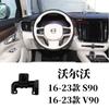 Suporte de Celular Específico para Carro Volvo XC60 Base S90 Estrutura de Suporte para Navegação do Carro Não Bloqueia a Tela Modificação