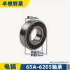 Adecuado para 6 Rotor de Pastilla Eléctrica Carcasa de Aluminio Manija de Interruptor Cabeza de Aluminio Cabeza de Hierro Tarjeta de Estator 6 Accesorios para Pastilla Eléctrica