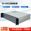 Chasis de Servidor de Control Industrial 2U-N2330 Estación de Trabajo Almacenamiento Panel de Aluminio 33cm de Profundidad Chasis de Fuente de Alimentación ATX Almacenamiento