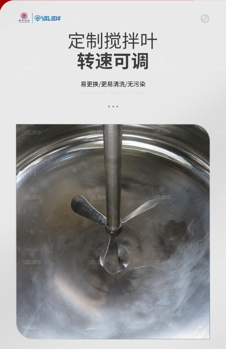 南洋搅拌桶——单层搅拌圆底称重-12