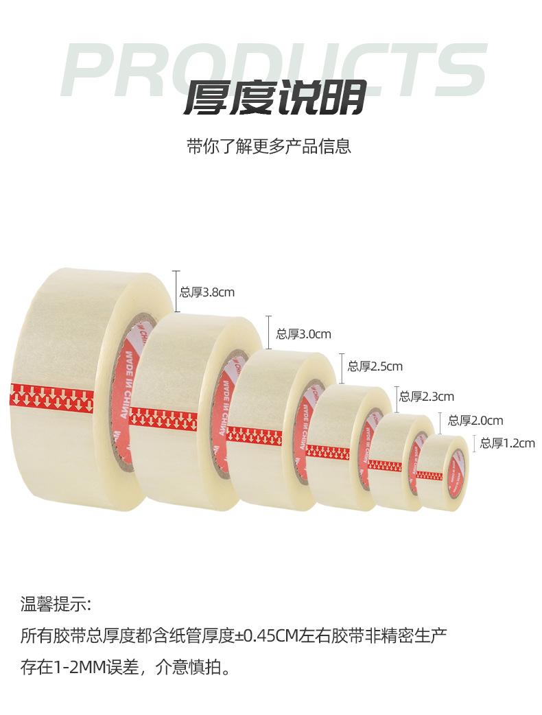 透明胶带详情页_10.jpg