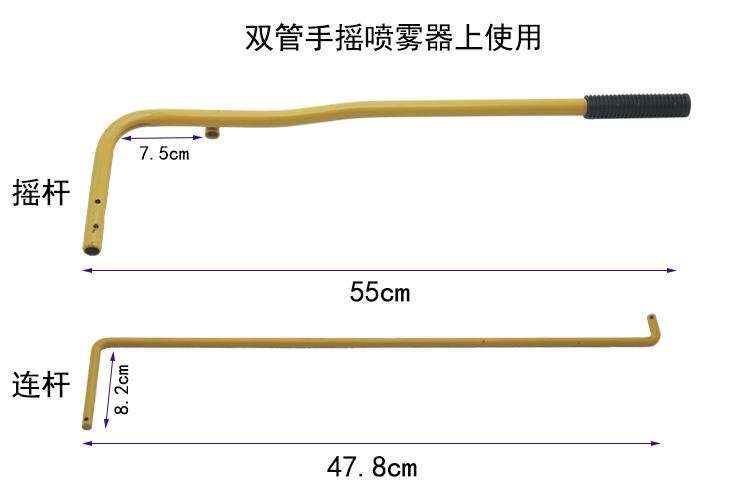 手摇喷雾器配件