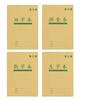 Cuaderno de Cuadrícula Tianzi 32K Jardín de Infancia Pinyin Vocabulario Cuaderno de Trabajo Primer Grado