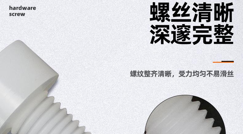 塑料圆柱头内六角螺丝_03_08.jpg