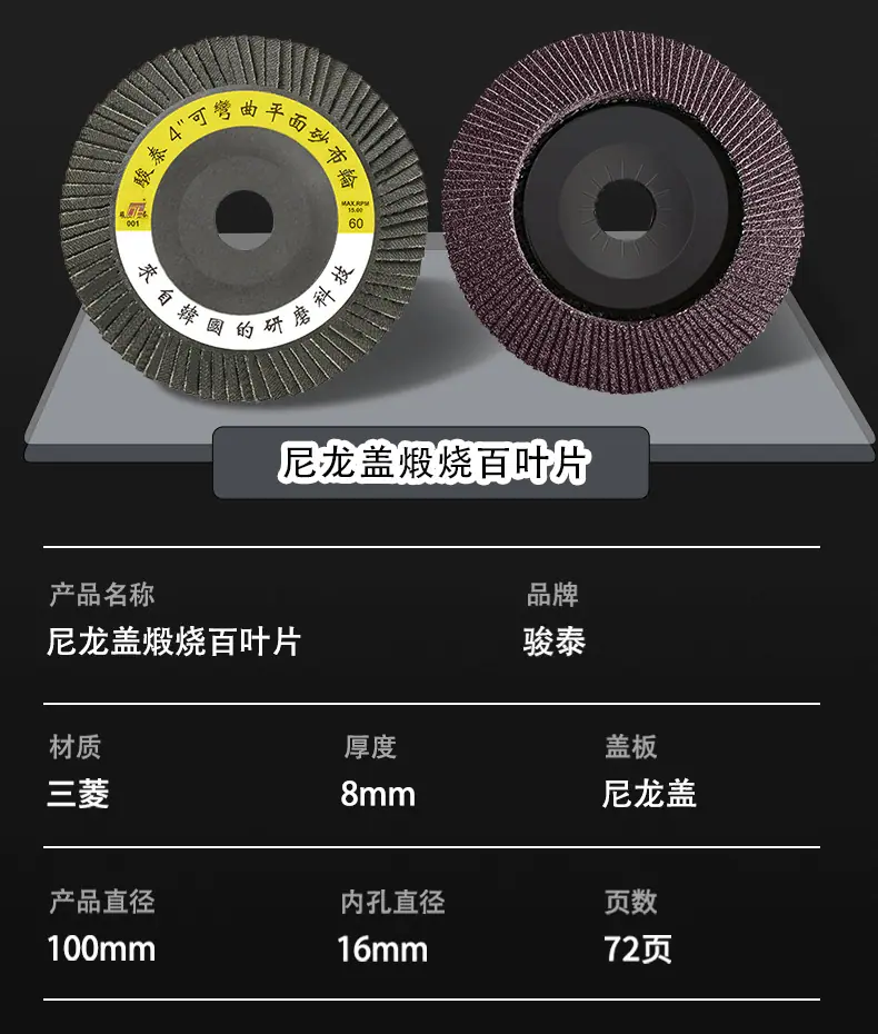 百叶片_10.png