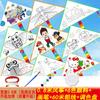 Cometa Nueva DIY para Niños Venta al por Mayor Pintada a Mano para Colorear Grafiti Pintada a Mano Cometa en Blanco para Niños Paquete de Material Gratuito